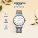 浪琴（LONGINES）瑞士手表 時(shí)尚系列 男士鋼帶機械表L49224126