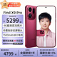 OPPO Find X9 Pro 新款哈蘇2億長(cháng)焦鏡頭 7500mAh 5G旗艦手機 全網(wǎng)通 追光紅 12GB+256GB