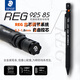 施德樓（STAEDTLER）【新品】日本進(jìn)口自動鉛筆 金屬低重心自動鉛筆 施德樓925 85可旋轉(zhuǎn)精準(zhǔn)調(diào)控鉛芯考試專用學(xué)生文具 0.5mm 限定黑
