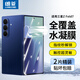 朗菱【2片裝】適用三星 Z Fold7手機膜zfold7非鋼化水凝膜 全屏覆蓋高清軟膜自修復抗指紋保護貼膜
