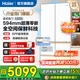 海爾（Haier）麥浪冰箱512升594mm超薄零嵌全空間保鮮大容量EPP超凈制冰機阻氧干濕分儲M5高端分區補貼電冰箱 512升麥浪系列+全空間保鮮+EPP超凈系統