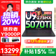 聯(lián)想拯救者Y9000P 2026補貼15%  電競游戲筆記本電腦 AI元啟 滿(mǎn)血RTX5090獨顯可選 至尊版丨Ultra9 32G 1T RTX5070Ti 黑 標配丨國補 240Hz高刷
