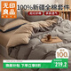 無(wú)印良品100%純棉四件套床上用品全棉床單被套220*240cm1.8/2.0米床