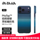 PITAKA適用蘋(píng)果iPhone17Pro手機殼相機按鍵全包新款MagSafe磁吸凱夫拉芳綸碳纖維紋超薄高級感保護套月升