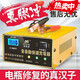 適用于叉車(chē)充電機五征三輪車(chē)用汽車(chē)電瓶充電器柴油農用拖拉 適合12V24V_168款主圖