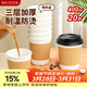 美廚（MAXCOOK）紙杯一次性杯子咖啡杯 辦公家用水杯奶茶杯400ml帶蓋20只MCPJ5639