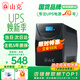山克SK2000 ups不間斷電源2000VA/1200W家用辦公電腦穩壓應急備用ups電源