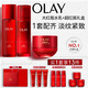 玉蘭油（OLAY）全新大紅瓶水乳液面霜超紅瓶保濕抗皺緊致護膚品套裝生日禮物女生