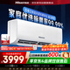海信空調3匹掛機易省電AI省電風(fēng)量天花板新一級能效變頻冷暖空調掛機KFR-72GW/K210D-A1(G)