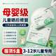 沃森博士兒童保濕面膜3-6-12歲補水滋潤透明質酸鈉曬后修復寶寶專用*5盒