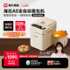 海氏（Hauswirt）A5全自動(dòng)面包機家用多功能智能早餐和面發(fā)酵烘焙烤吐司三明治機姜妍同款 A5奶米白-低糖技術(shù)