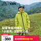 伯希和（Pelliot）【小巖殼】戶(hù)外兒童單層沖鋒衣外套25新款防風(fēng)防雨輕量夾克登山服 【男女同款】脈沖綠 | 專(zhuān)業(yè)防護 165