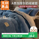 無(wú)印良品A類(lèi)冬季牛奶絨被套單件秋冬加絨珊瑚絨被罩雙面毛絨被單150*200cm