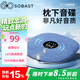 SE SOBASTQY15 枕下音碟枕上睡眠音響音響聽(tīng)歌助眠音箱白噪音枕邊音箱藍牙 藍色