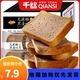 千絲黑麥吐司面包無(wú)蔗糖添加粗糧代餐飽腹早餐休閑零食點(diǎn)心速食小吃 黑麥吐司400g【約9個(gè)】