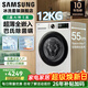 三星（SAMSUNG）AI神洗衣機5系 12KG全自動(dòng)滾筒AI泡泡凈蒸汽除菌超薄嵌入以舊換新補貼 WW12DG5B24AWSC白 滾筒單洗 12kg