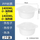 茶花（CHAHUA）茶花微波爐蒸籠專用器皿加熱容器碗飯盒徽波爐熱菜食品級(jí)飯煲蒸盒 熱飯盒【1400ml】*2個(gè) 1層 1400ml