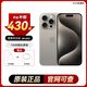 蘋果15promax iPhone15promax 支持通 雙卡雙待5G手機(jī) iPhone15ProMax 原色鈦金屬 256G【公開版通】