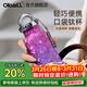 Oball口袋鈦杯純鈦保溫杯輕巧時(shí)尚水杯送女朋友老婆高顏值伴手禮禮物 【神秘女神】漸變紫精美禮盒款