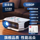 HKMW華為機適用無需幕布超高清投影儀家用激光電視臥室客廳家庭影院手機同屏墻機投屏 【1080P】支持·手機投屏·可裝APP·語音遙控 套餐二 送床頭支架