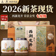 西湖景2026新茶茶葉禮盒裝西湖龍井綠茶明前特級高端送禮老丈人領(lǐng)導150g