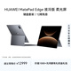 HUAWEI MatePad Edge 液冷版 柔光屏 14.2英寸華為鴻蒙二合一平板電腦筆記本 32G+2TB 深空灰 鍵盤(pán)套裝