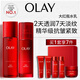 玉蘭油（OLAY）大紅瓶水乳液保濕抗皺緊致化妝品護膚品套裝禮盒生日禮物送女生