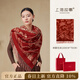 上海故事秋冬純羊毛流蘇時(shí)尚提花圍巾女舒適羊毛披肩女母親節生日禮物禮盒 緋霧花澗-故事紅 200*70cm(含須)