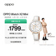 OPPO Watch X2 Mini 明日金【國家補貼】孫穎莎同款 oppo手表 eSIM電話(huà)手表 男女智能運動(dòng)健康手表