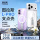 圖拉斯Lpro支點(diǎn)殼【超高性?xún)r(jià)比】 適用蘋(píng)果17promax手機殼iphone16pro外殼15透明磁吸旋轉支架防摔高級款 iPhone 17 Pro max 【熱銷(xiāo)爆款】旋轉支架+Magsafe磁吸