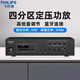 飛利浦（PHILIPS）專(zhuān)業(yè)定壓定阻分區功放機CSS1800/93-20W藍牙大功率吸頂壁掛背景音樂(lè )公共廣播功率放大器