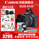 佳能（Canon）EOS R100 迷你微單 小巧輕便微單相機 Vlog拍攝日常記錄 4K視頻家用直播旅游r100照相機 學(xué)生微單 R100+RF-S18-45套機【日常家用】 套餐一【128G內存卡