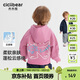 齊齊熊（ciciibear）[云感棉]齊齊熊寶寶連帽外套男女童衛衣春款2026新款兒童休閑上衣