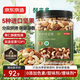 京東京造鮮來(lái)多 X PLUS會(huì )員聯(lián)名款混合堅果1.1kg/罐 每日堅果開(kāi)心果