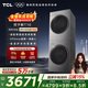 TCL雙子艙T10洗烘套裝10KG滾筒洗衣機全自動(dòng)+熱泵烘干機超薄機身家電國家補貼以舊換新GH200T10-S