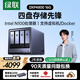 綠聯(lián)私有云DXP4800 16G版四盤(pán)位NAS網(wǎng)絡(luò )存儲個(gè)人云硬盤(pán)AI家庭存儲服務(wù)器 手機平板擴容適用iPhone17