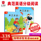 【全新升級】典范英語1-2-3-4-5-6+點讀筆+教學視頻 英語分級閱讀 英語分級讀物 自然拼讀英文繪本 英語啟蒙繪本 弘書閣官方正版 【全新升級】典范英語1+點讀筆