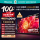 海信電視小墨E5Q Pro 100吋 1248分區U+MiniLED 信芯芯片極黑極透黑曜屏Pro國家補貼世界杯100E5Q-PRO