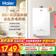 海爾（Haier）燃氣熱水器【 KE5】天然氣水伺服恒溫 五段微火凈水洗下置風(fēng)機密閉穩燃艙靜音【KD7max小藍瓶】 16L 【KE5】爆款靜音超高性?xún)r(jià)比