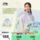 李寧（LI-NING）童裝運動(dòng)外套男女小大童防潑水新穎撞色寬松風(fēng)衣夾克150YFDW145-3