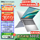 戴爾（DELL）Pro靈越15大屏輕薄本3530升級DC15250 15.6英寸超極本女大學(xué)生便攜學(xué)習辦公游戲手提筆記本電腦 15Pro旗艦【酷睿i5 120Hz護眼屏】 【性?xún)r(jià)比優(yōu)選】16G內存 5