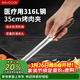 美廚（MAXCOOK）316L不銹鋼食品夾 烤肉食物夾燒烤夾 蛋糕面包夾子35cm MCPJ0623