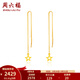 周六福（ZLF）  黃金耳釘女足金999星星閃爍耳線(xiàn) 計價(jià) 1.90g