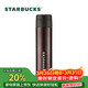 星巴克（Starbucks）魅力款茶濾保溫保冷杯490ml
