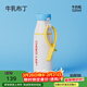 chakolab雙飲保溫杯學(xué)生大容量吸管杯高顏值辦公室保冰杯316內膽牛奶瓶 牛乳布丁-520ml