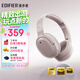 漫步者（EDIFIER）W820NB三金標版 頭戴式主動(dòng)降噪藍牙耳機 手機電腦筆記本耳機 83小時(shí)續航 煙霞粉