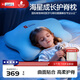 Hoag（霍格）海星兒童枕頭6個(gè)月1-3-6歲以上四季通用寶寶小學(xué)生專(zhuān)用枕 精靈藍 -7A抗菌防螨 德國巴斯夫枕芯 57x37.5x3cm【H1】6個(gè)月-3歲