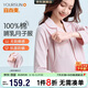 宜而爽【產(chǎn)婦可哺乳睡衣】7A抑菌100%純棉月子服春秋夏女士家居服套裝