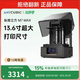 ANYCUBIC縱維立方M7MAX光固化3d立體打印機7k黑白屏桌面級大尺寸高速打印工業(yè)級LCD家用兒童