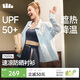 蕉下（beneunder）透氣防曬襯衫衣女寬松抗皺吸濕速干休閑涼感防紫外線(xiàn)DS006